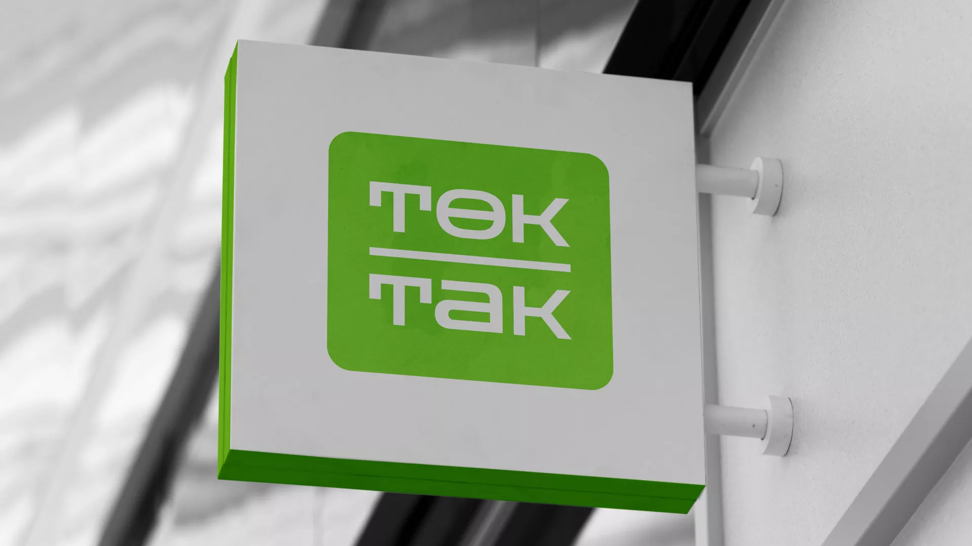 Создание логотипа компании «Ток-Так» в Гусиноозёрске